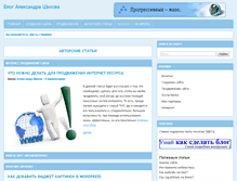 Tablet Screenshot of alexandrshikhov.ru